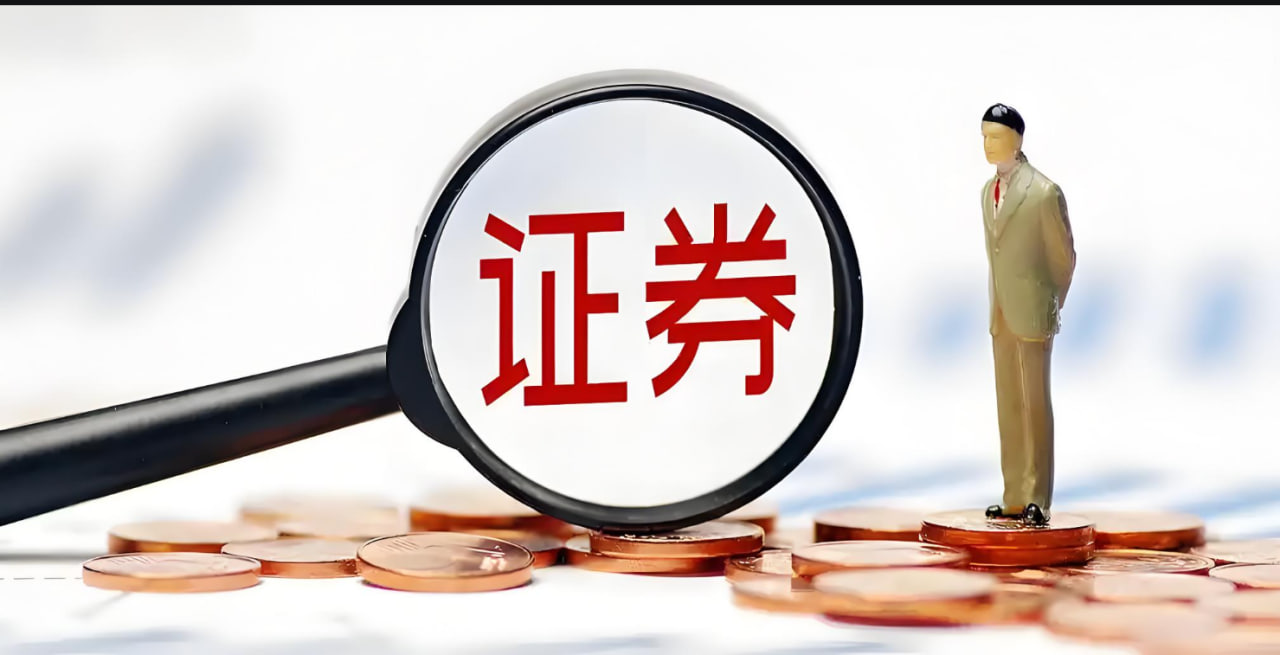 产品六证券